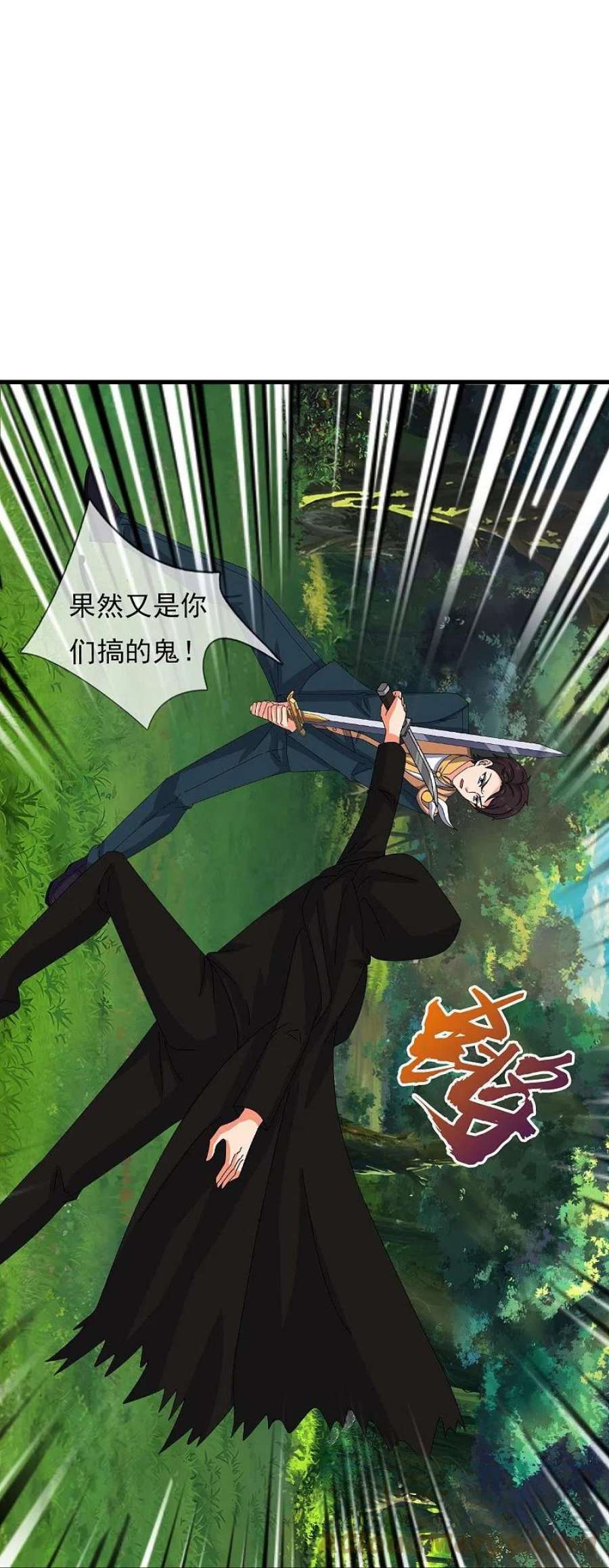 万古神王345话 遇黑衣人