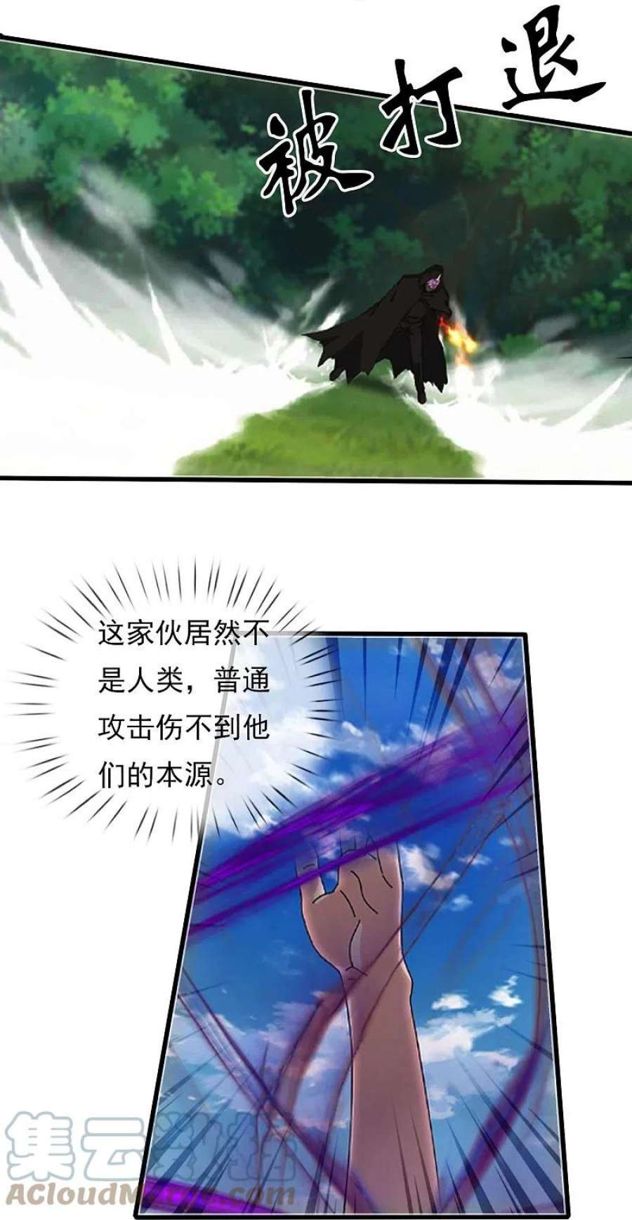 万古神王345话 遇黑衣人