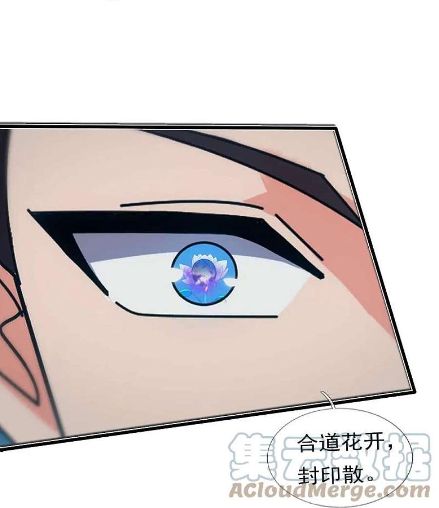 万古神王345话 遇黑衣人