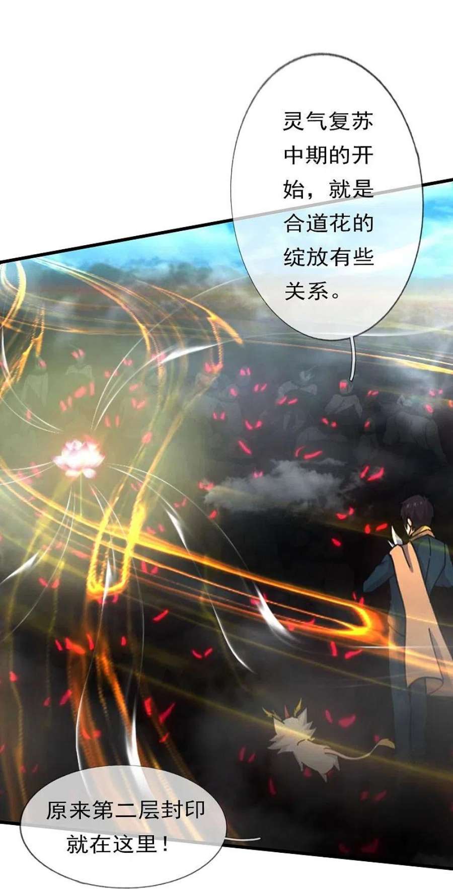 万古神王345话 遇黑衣人