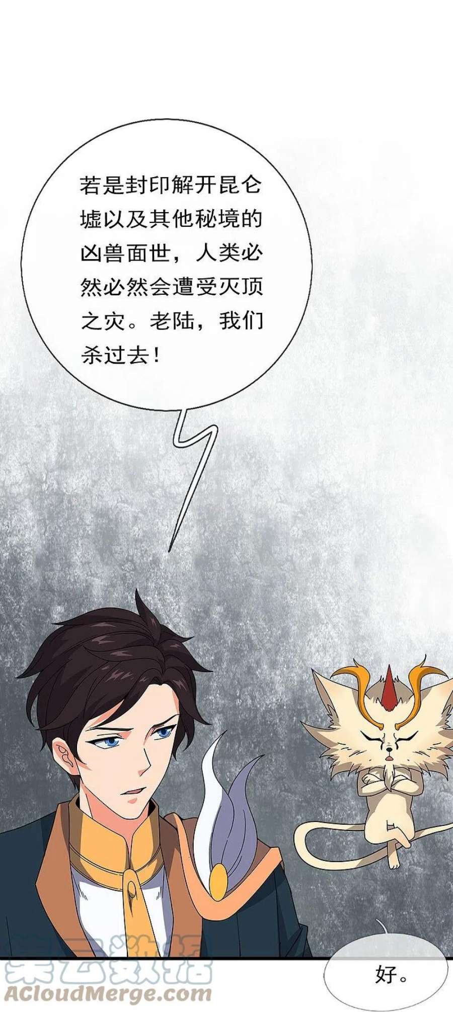 万古神王345话 遇黑衣人