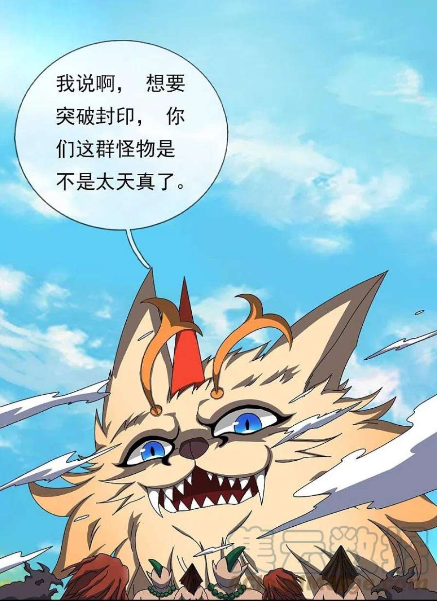 万古神王345话 遇黑衣人