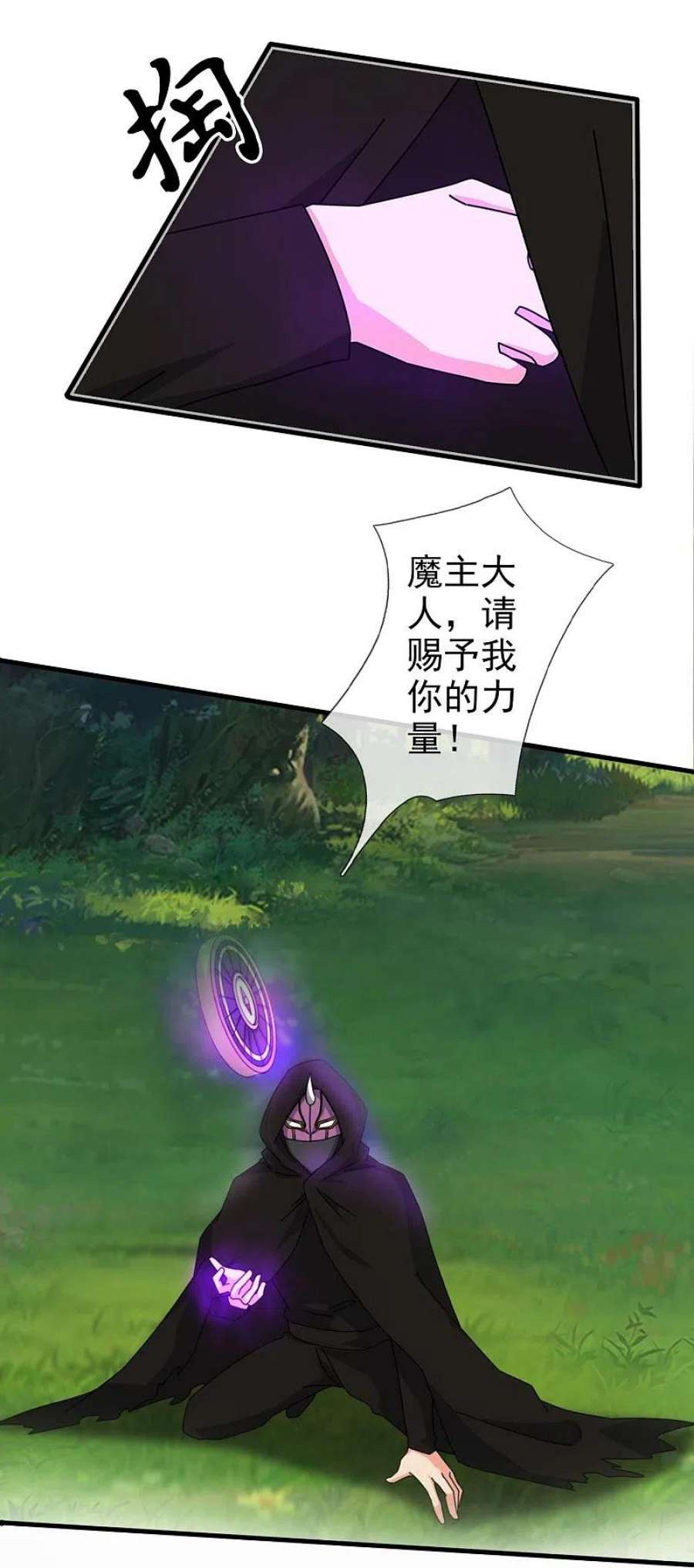 万古神王346话 封印合道花