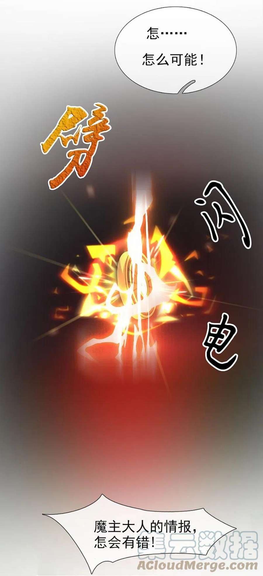 万古神王346话 封印合道花