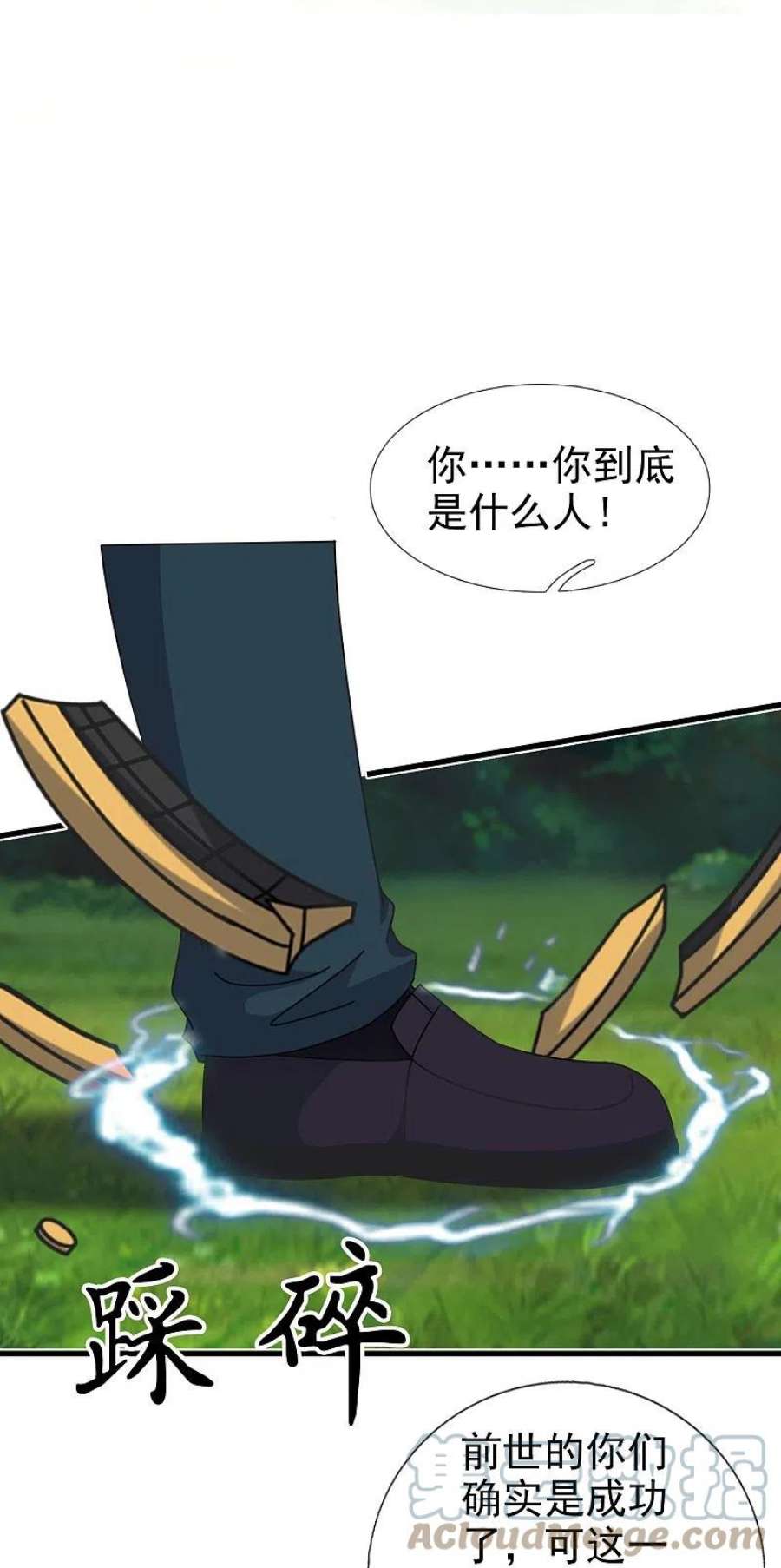 万古神王346话 封印合道花