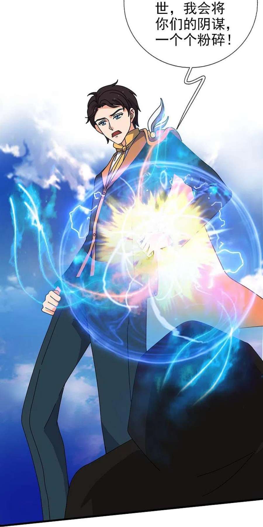 万古神王346话 封印合道花