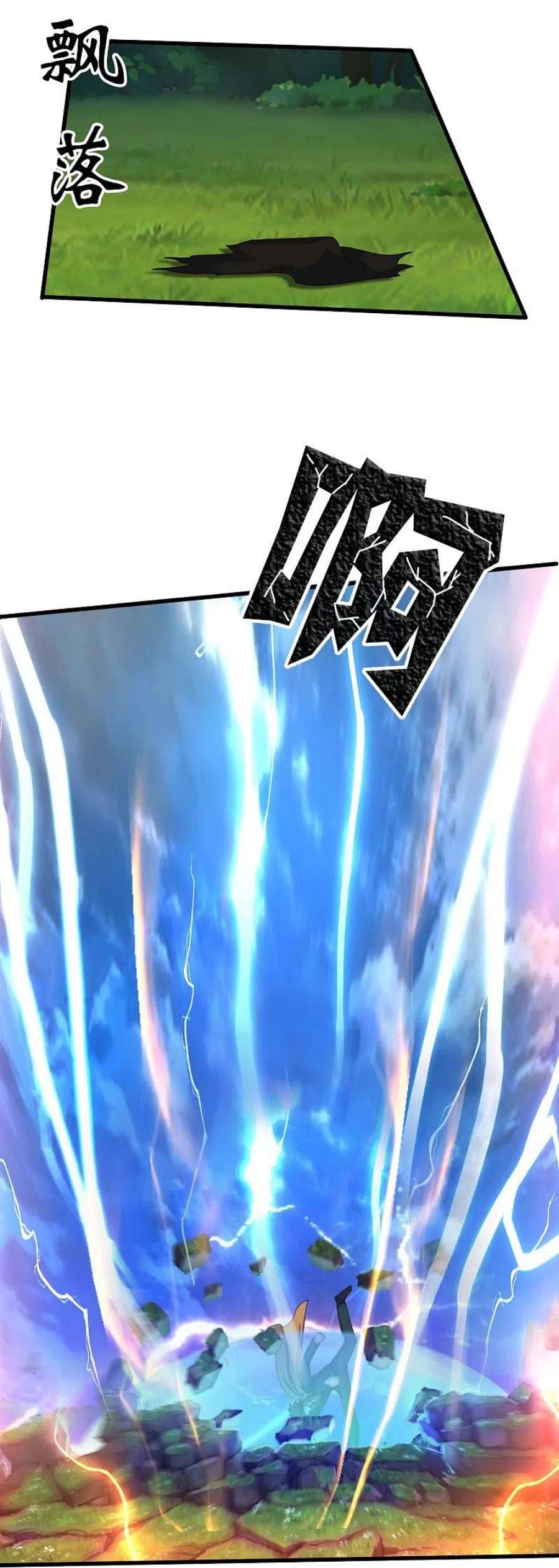 万古神王346话 封印合道花