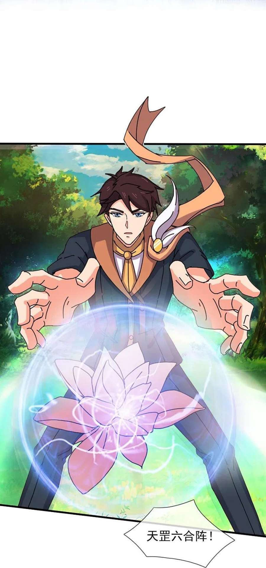 万古神王346话 封印合道花