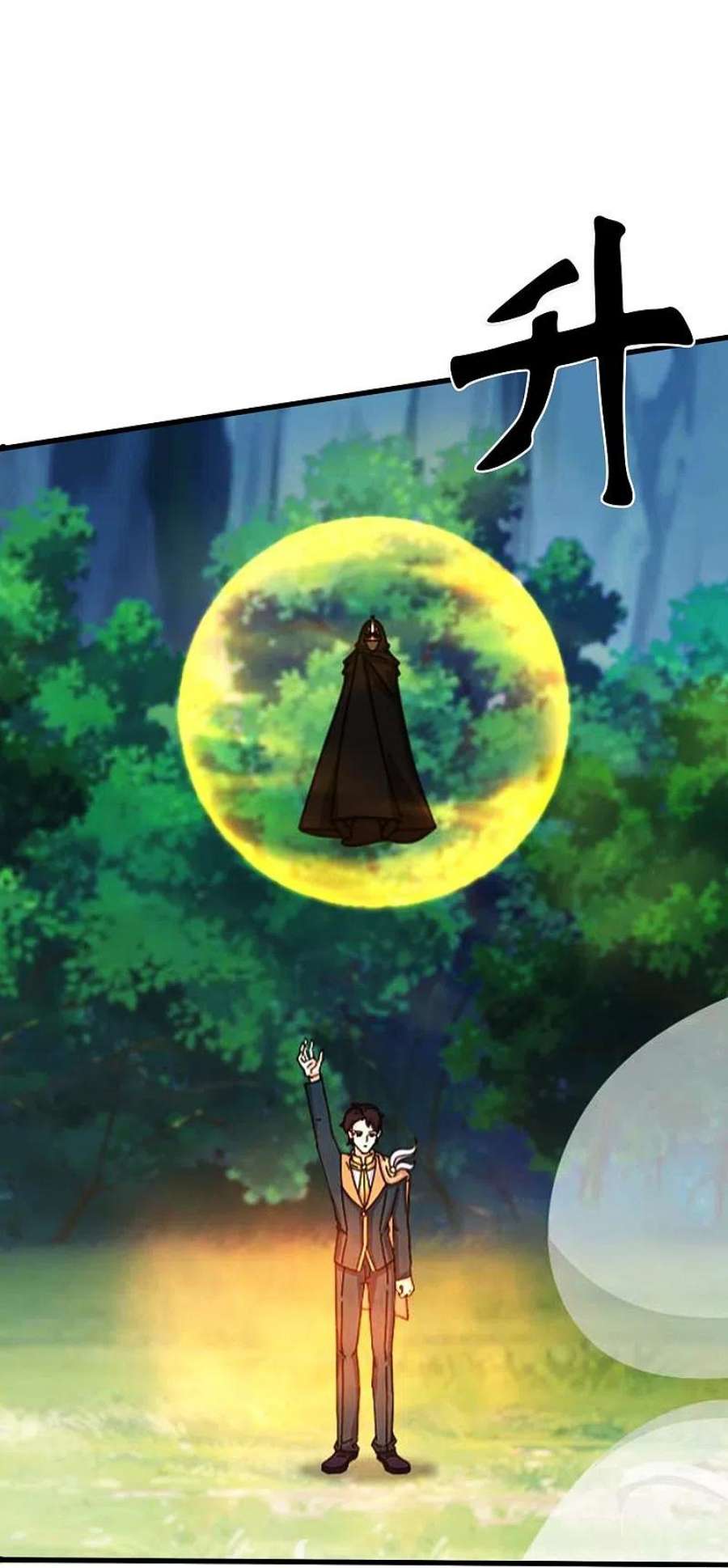 万古神王346话 封印合道花