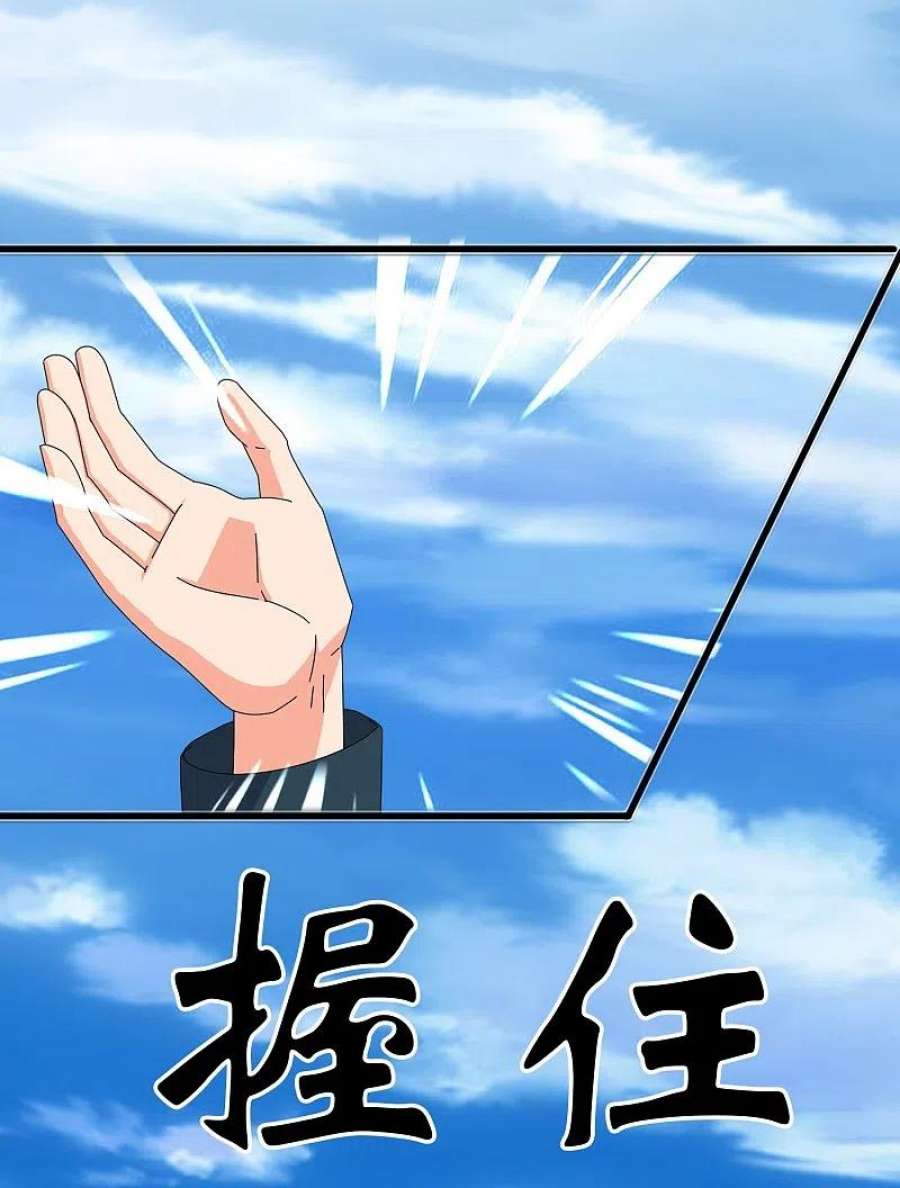 万古神王346话 封印合道花