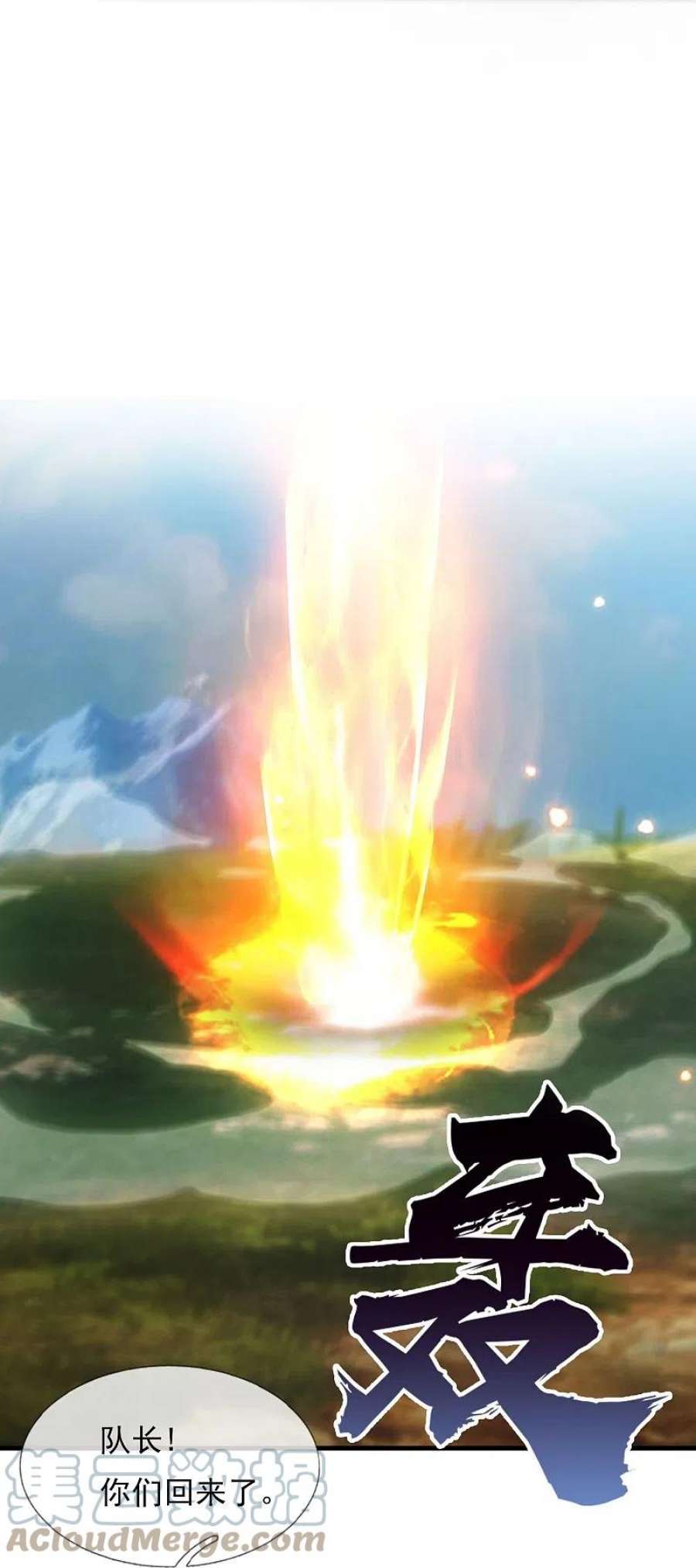万古神王347话 魔主计划失败