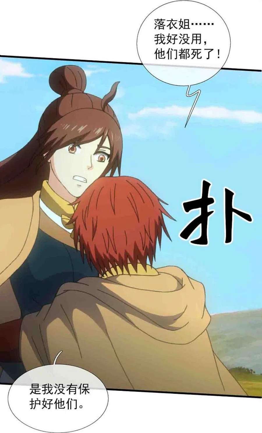 万古神王347话 魔主计划失败