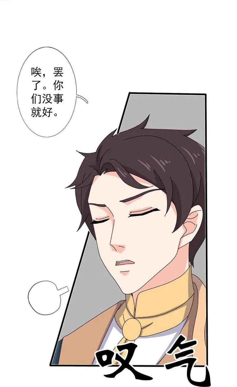 万古神王347话 魔主计划失败