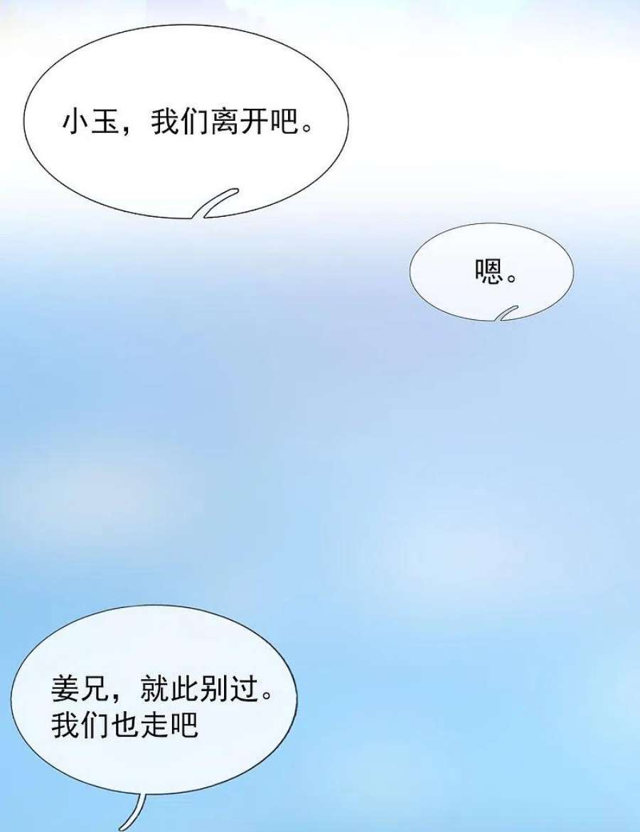 万古神王347话 魔主计划失败