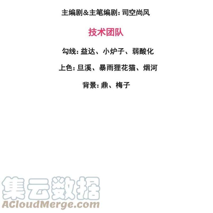 万古神王347话 魔主计划失败