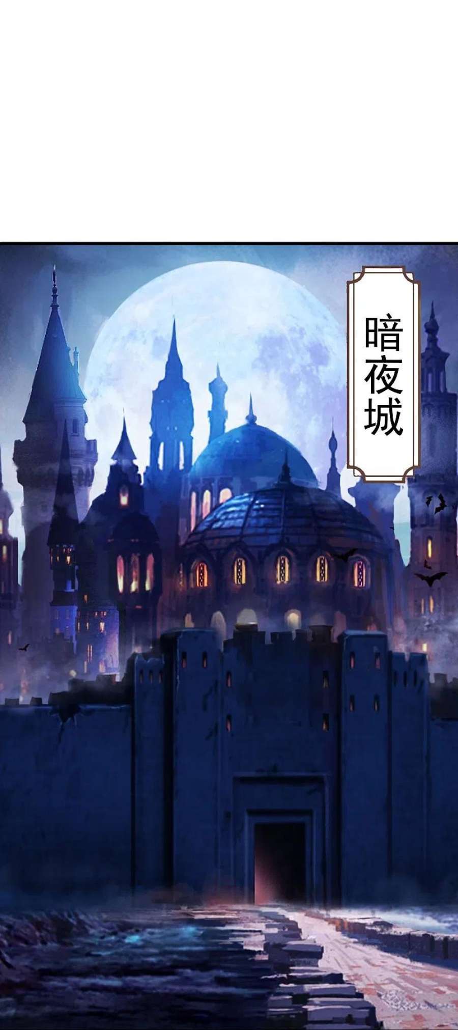 万古神王347话 魔主计划失败