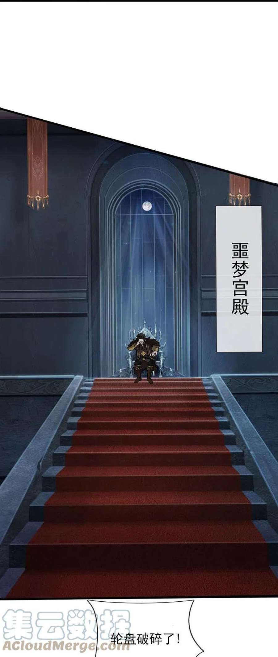 万古神王347话 魔主计划失败