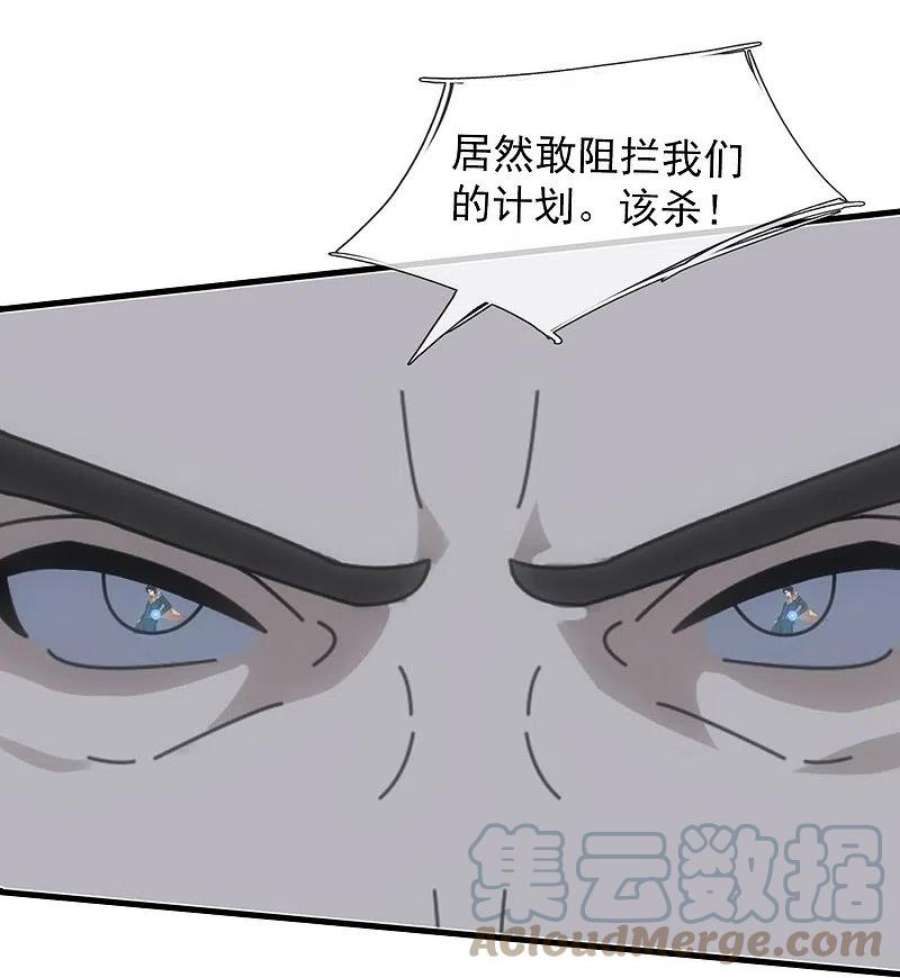 万古神王347话 魔主计划失败