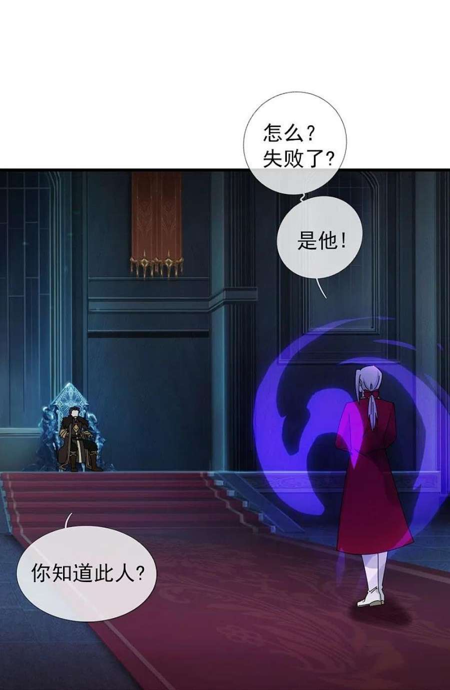 万古神王347话 魔主计划失败
