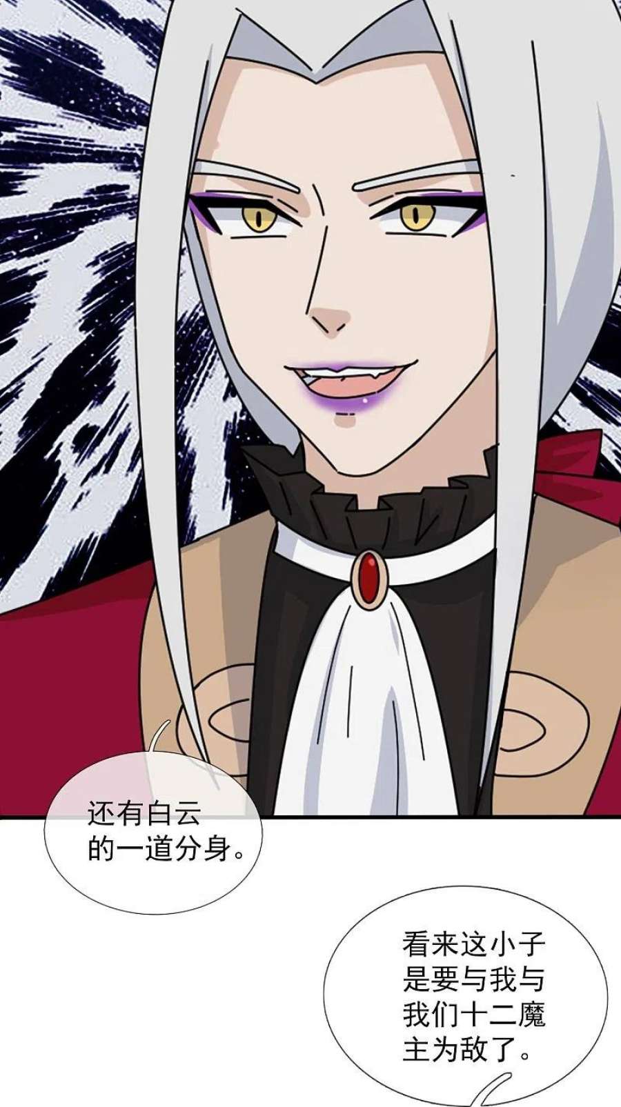 万古神王347话 魔主计划失败