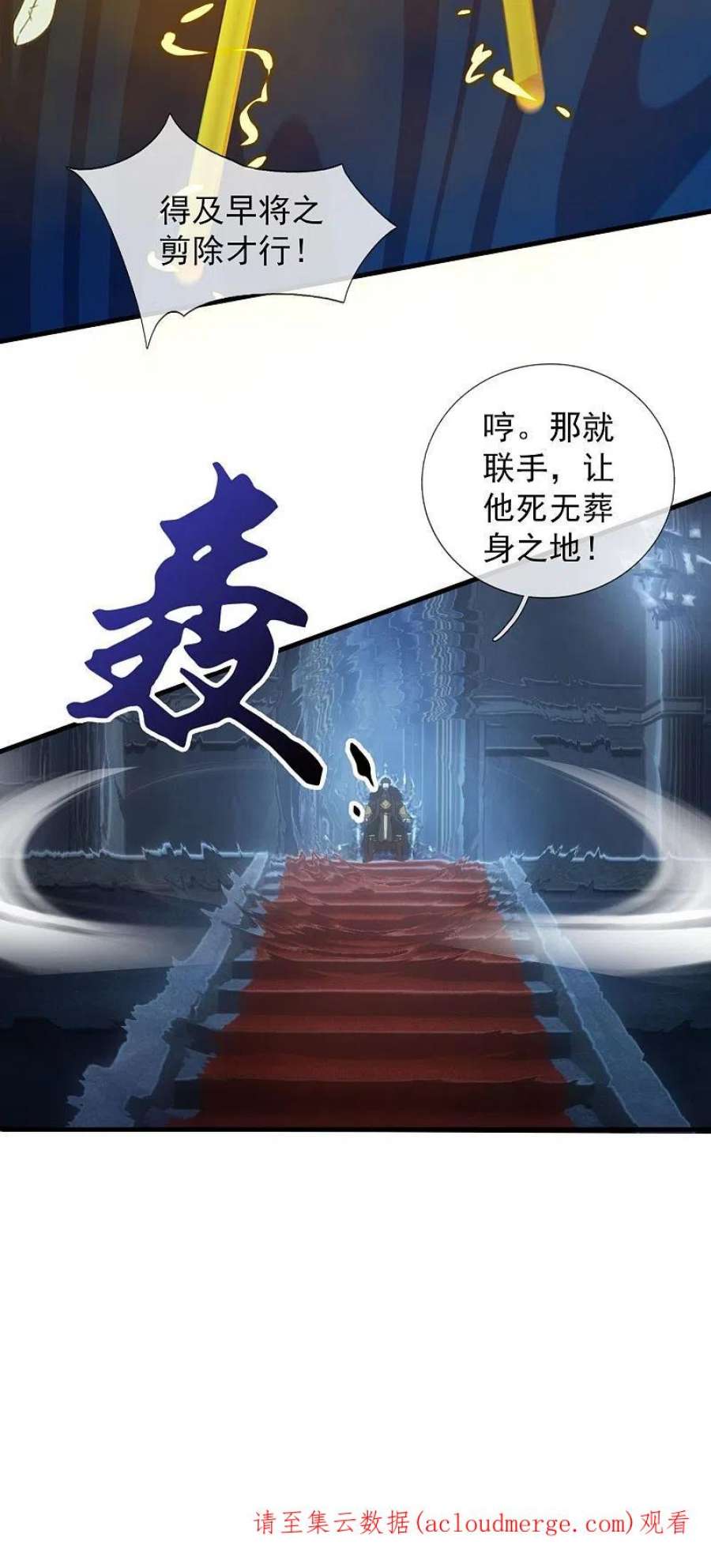 万古神王347话 魔主计划失败