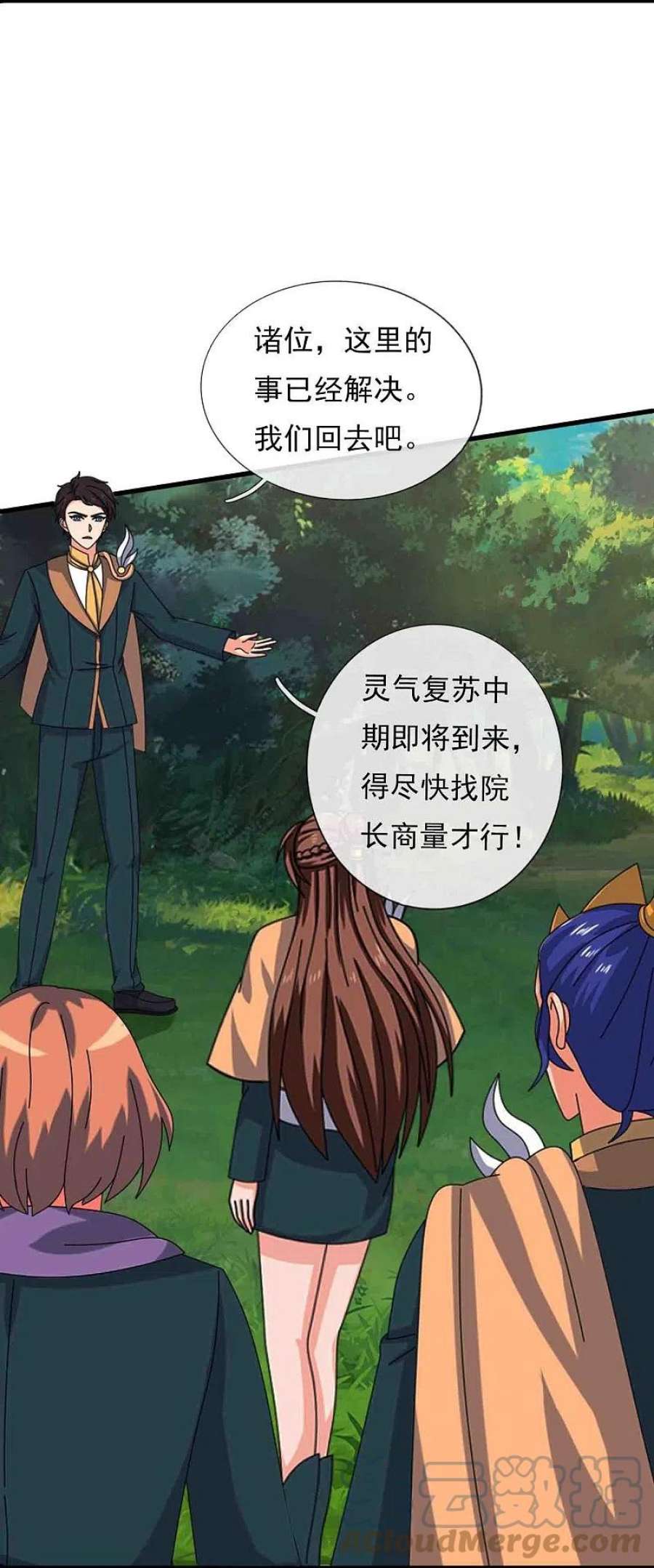 万古神王347话 魔主计划失败