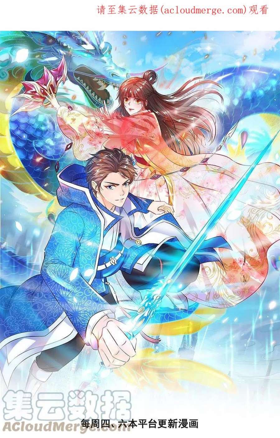 万古神王352话 救母