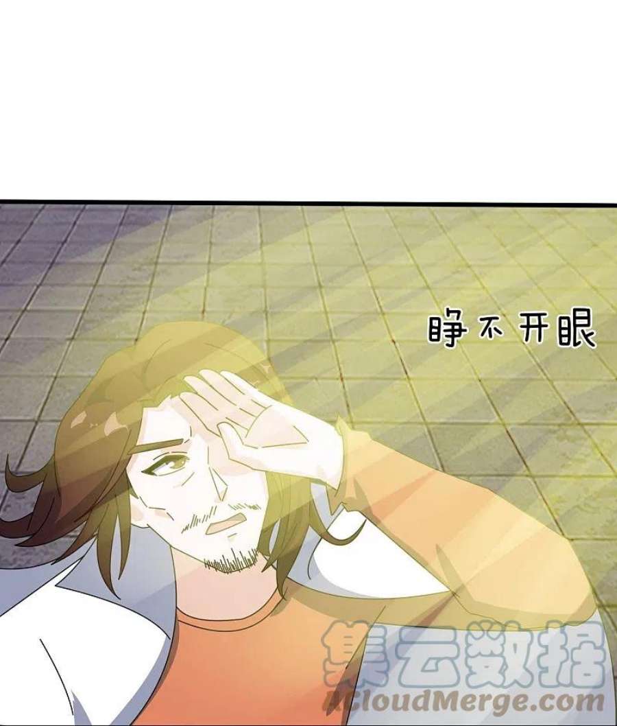 万古神王352话 救母