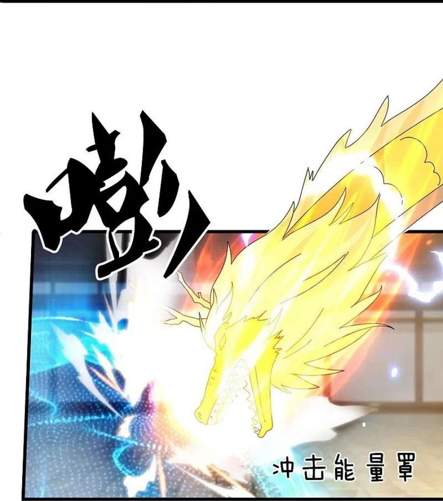 万古神王352话 救母