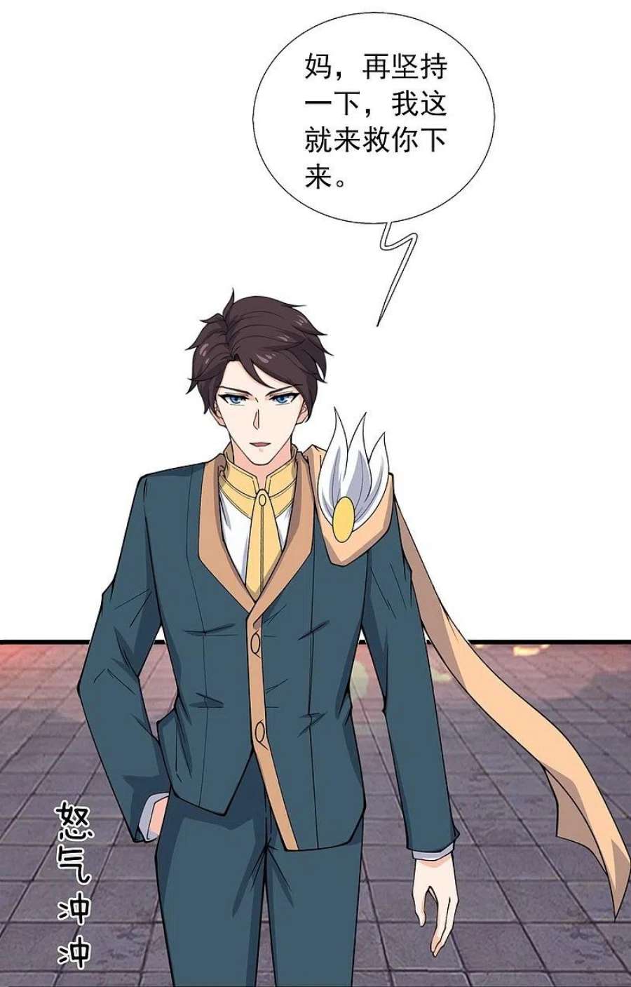 万古神王352话 救母