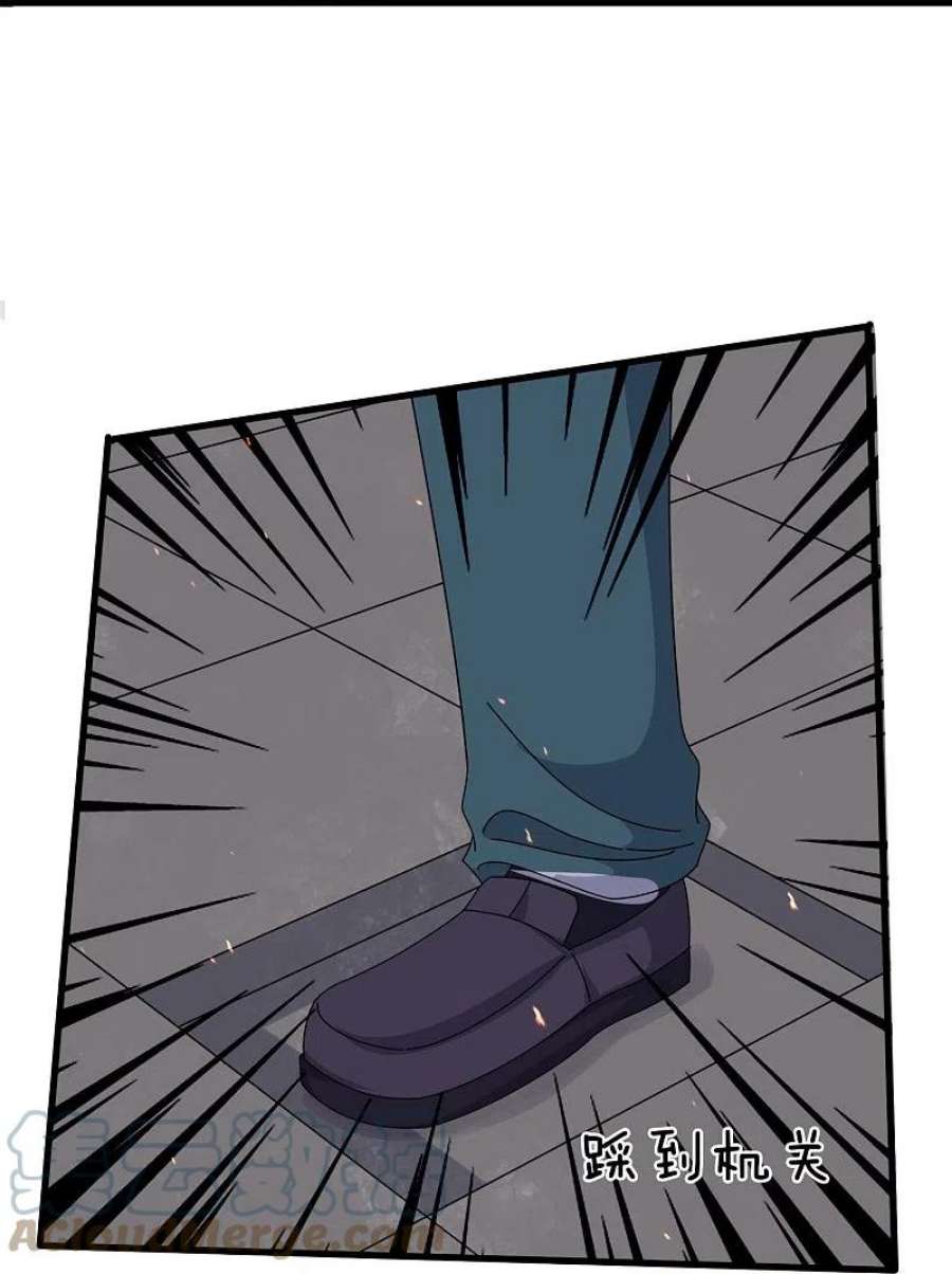 万古神王352话 救母