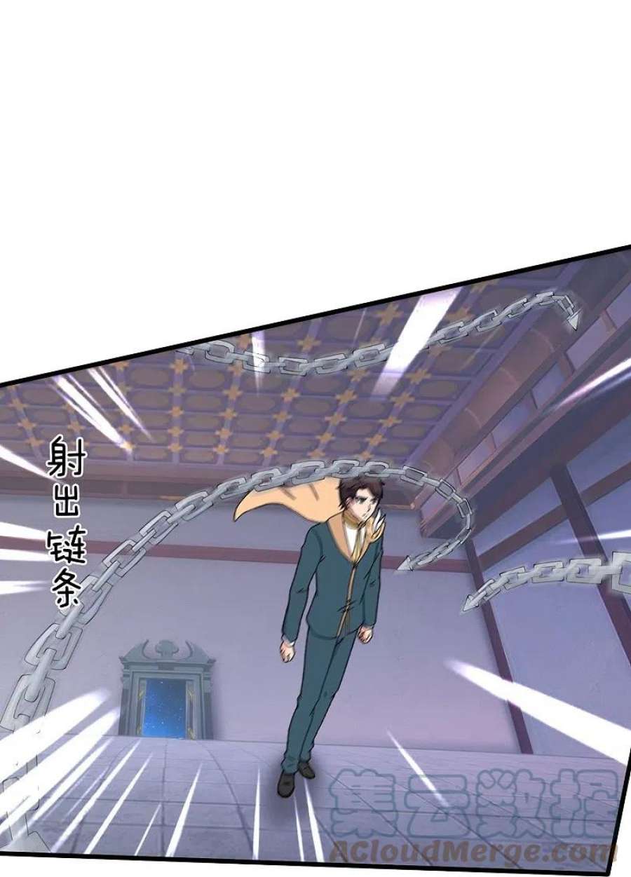 万古神王352话 救母