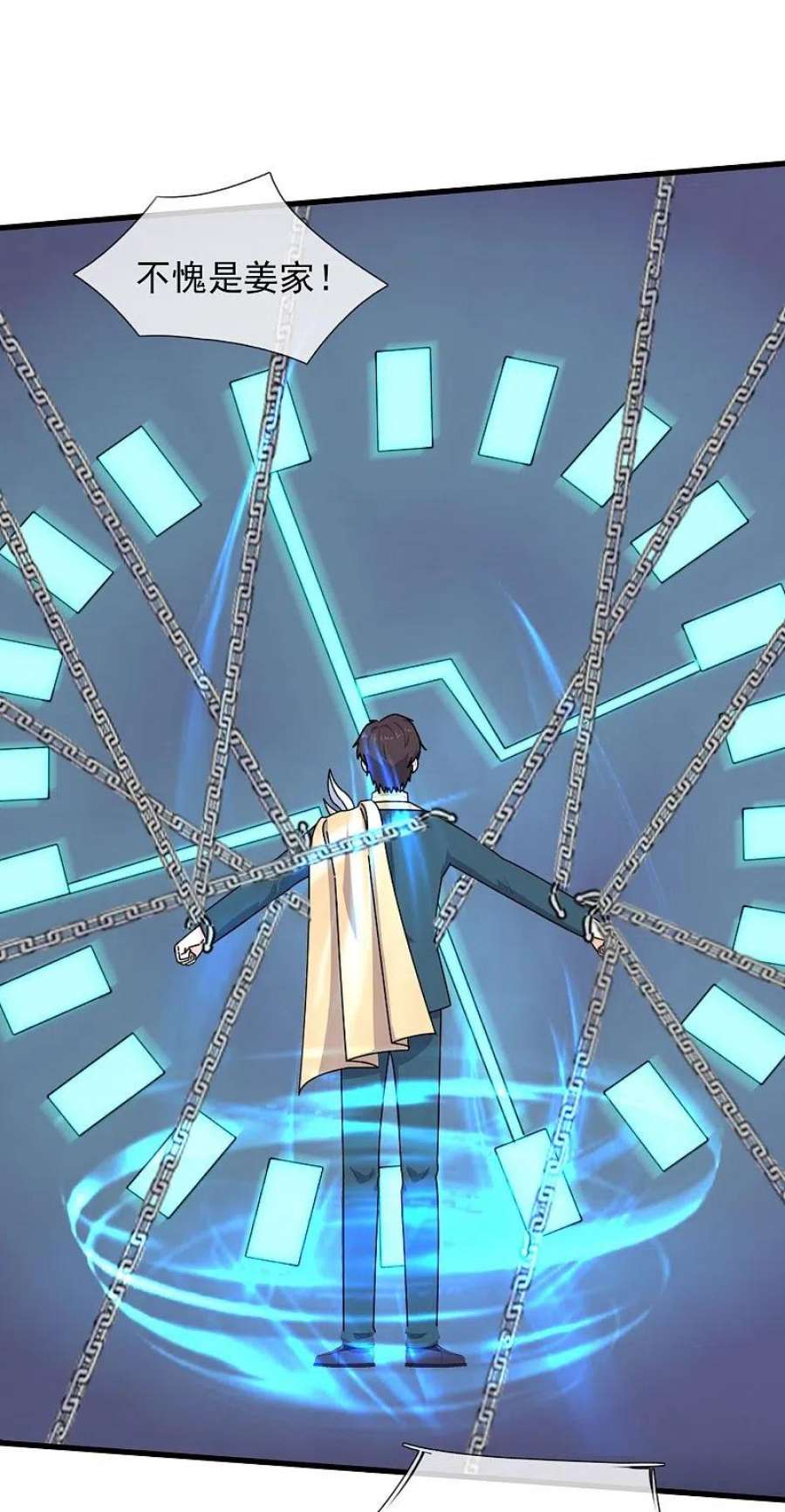 万古神王352话 救母