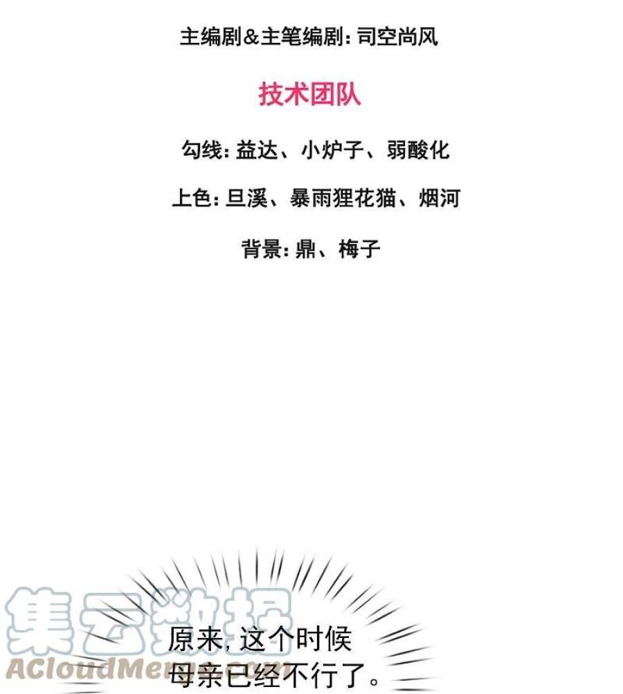 万古神王352话 救母