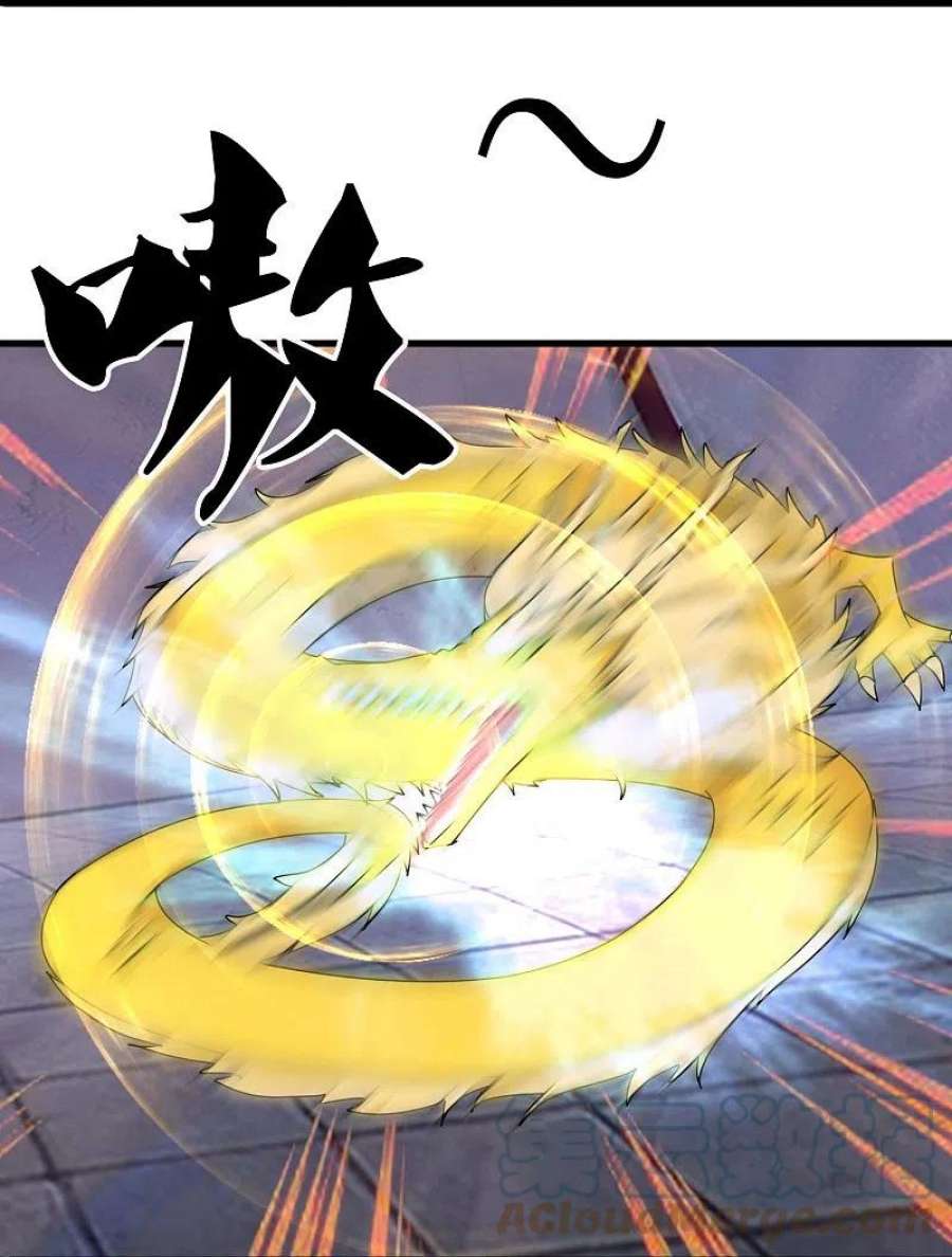 万古神王352话 救母