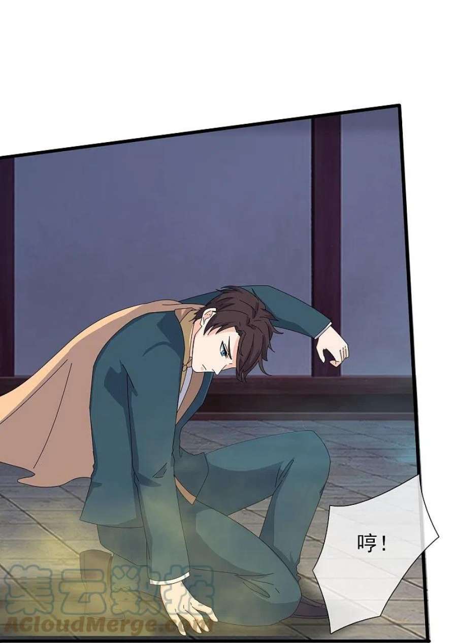 万古神王352话 救母