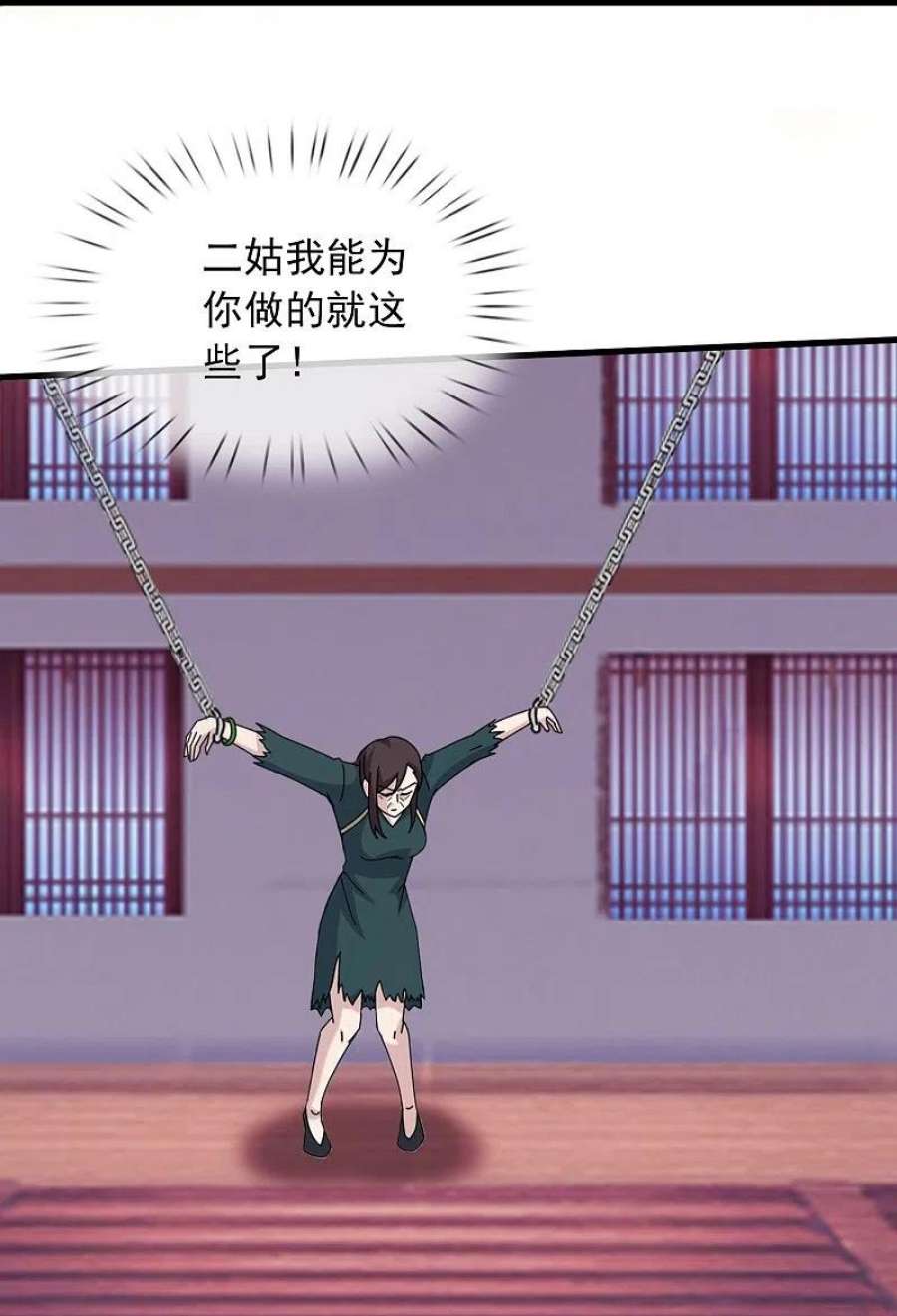 万古神王352话 救母