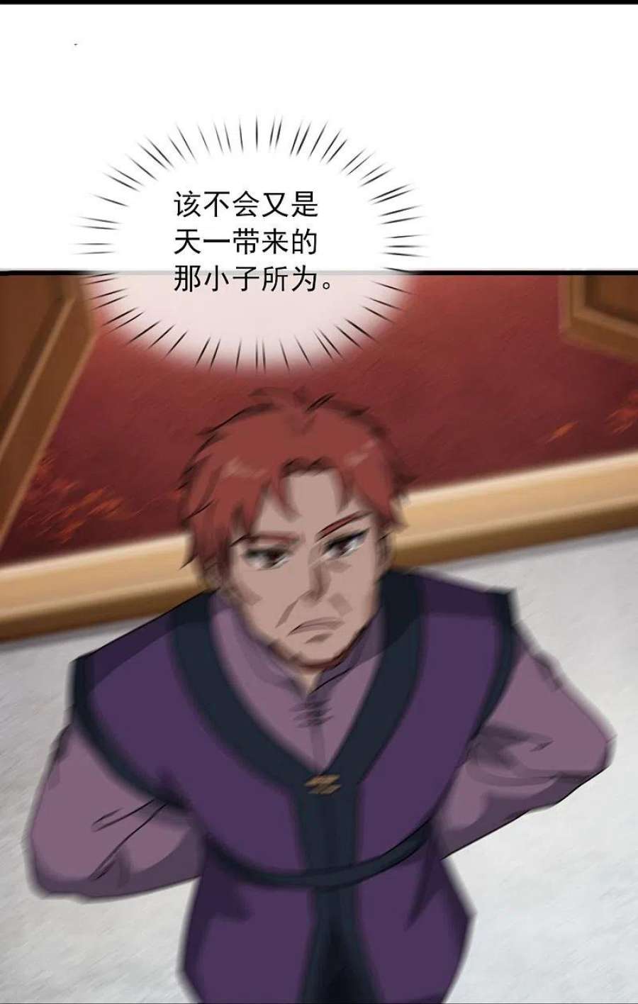 万古神王352话 救母