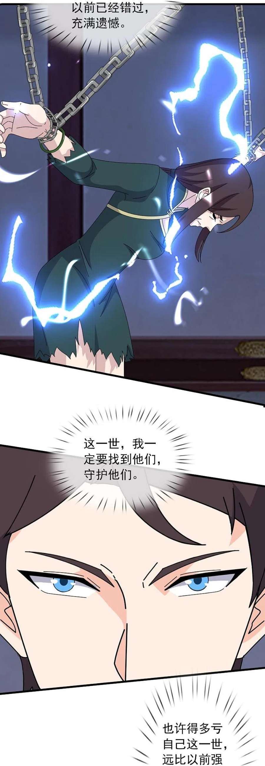 万古神王352话 救母