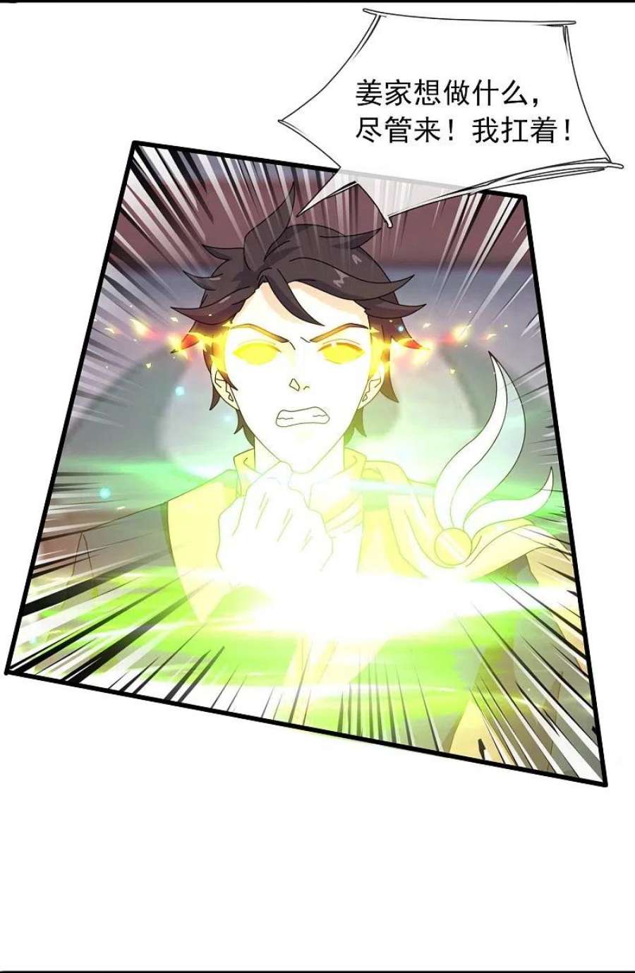 万古神王352话 救母