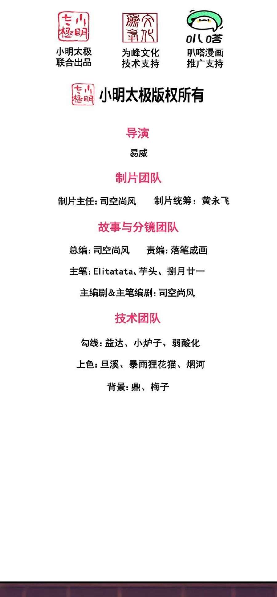 万古神王353话 被阻拦