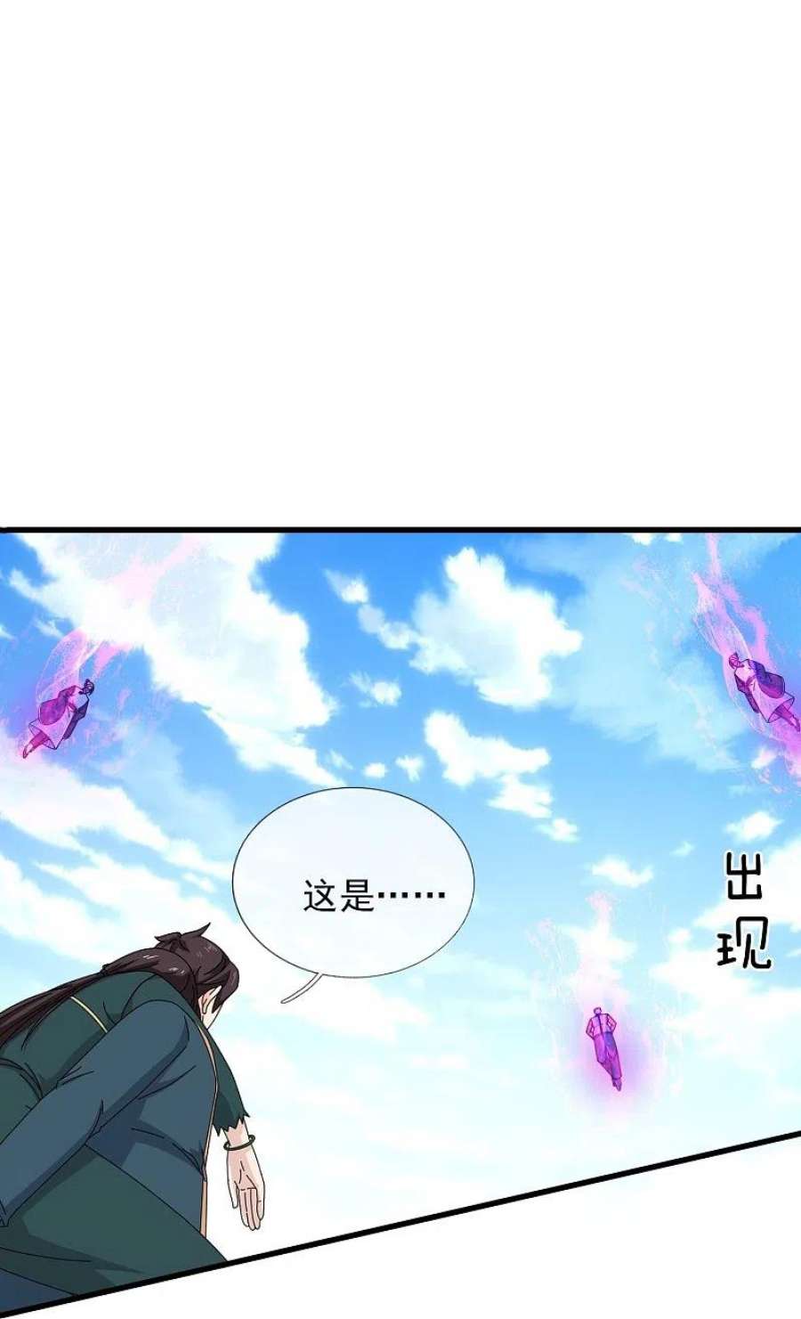 万古神王353话 被阻拦