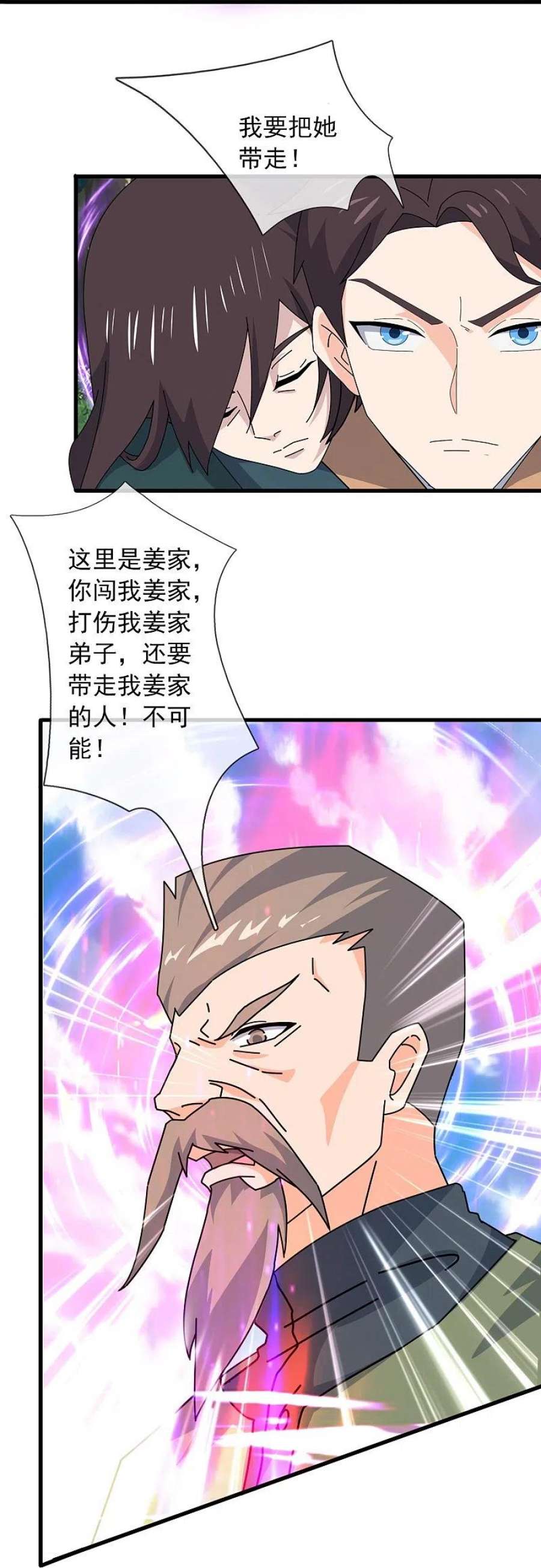 万古神王353话 被阻拦