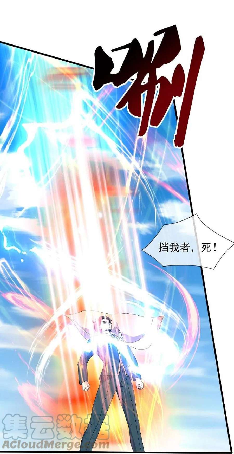 万古神王353话 被阻拦
