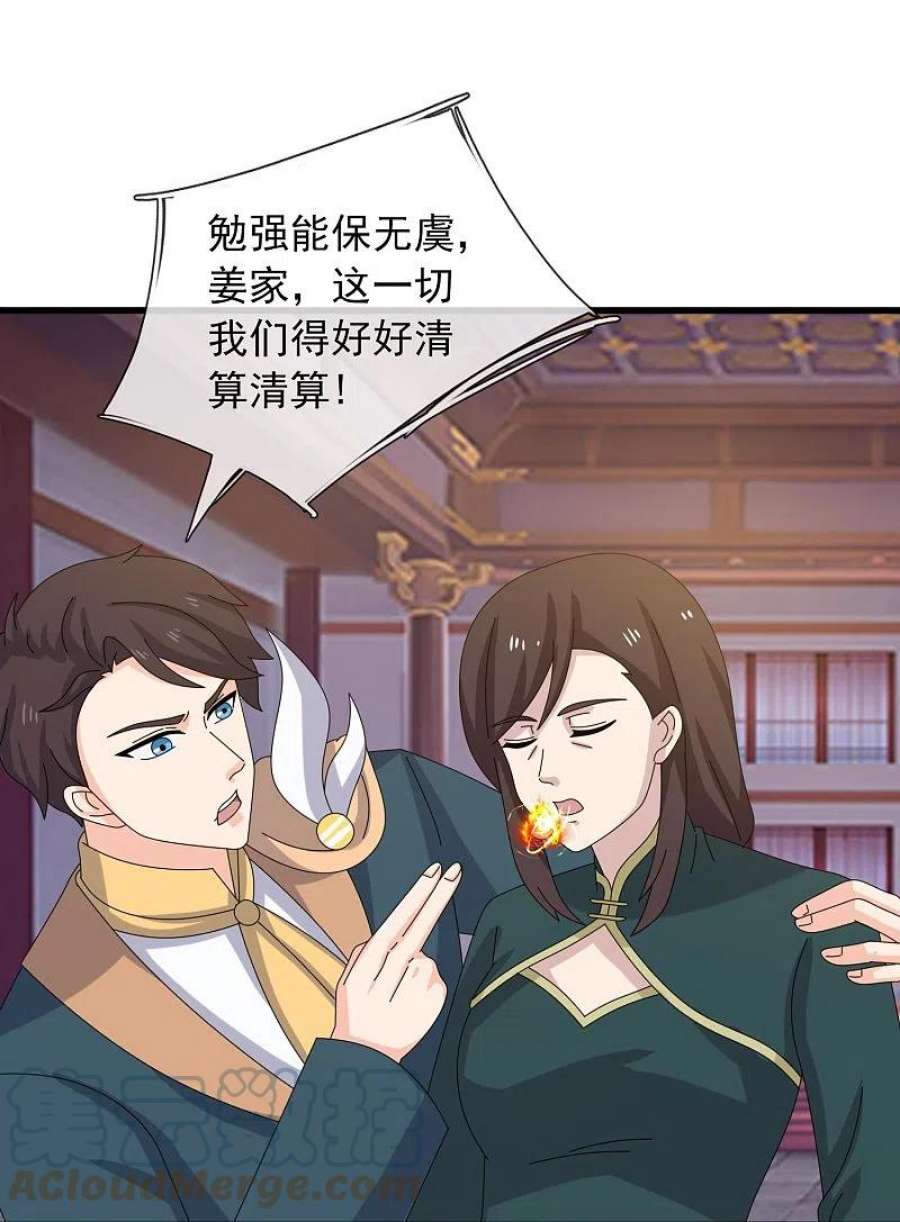 万古神王353话 被阻拦