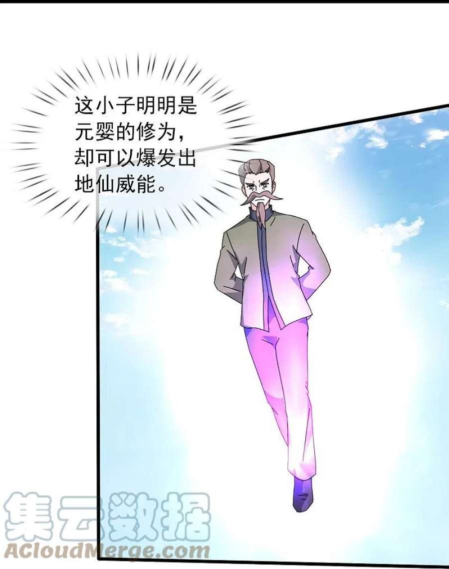 万古神王354话 仙临
