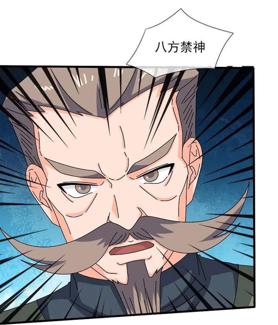 万古神王354话 仙临