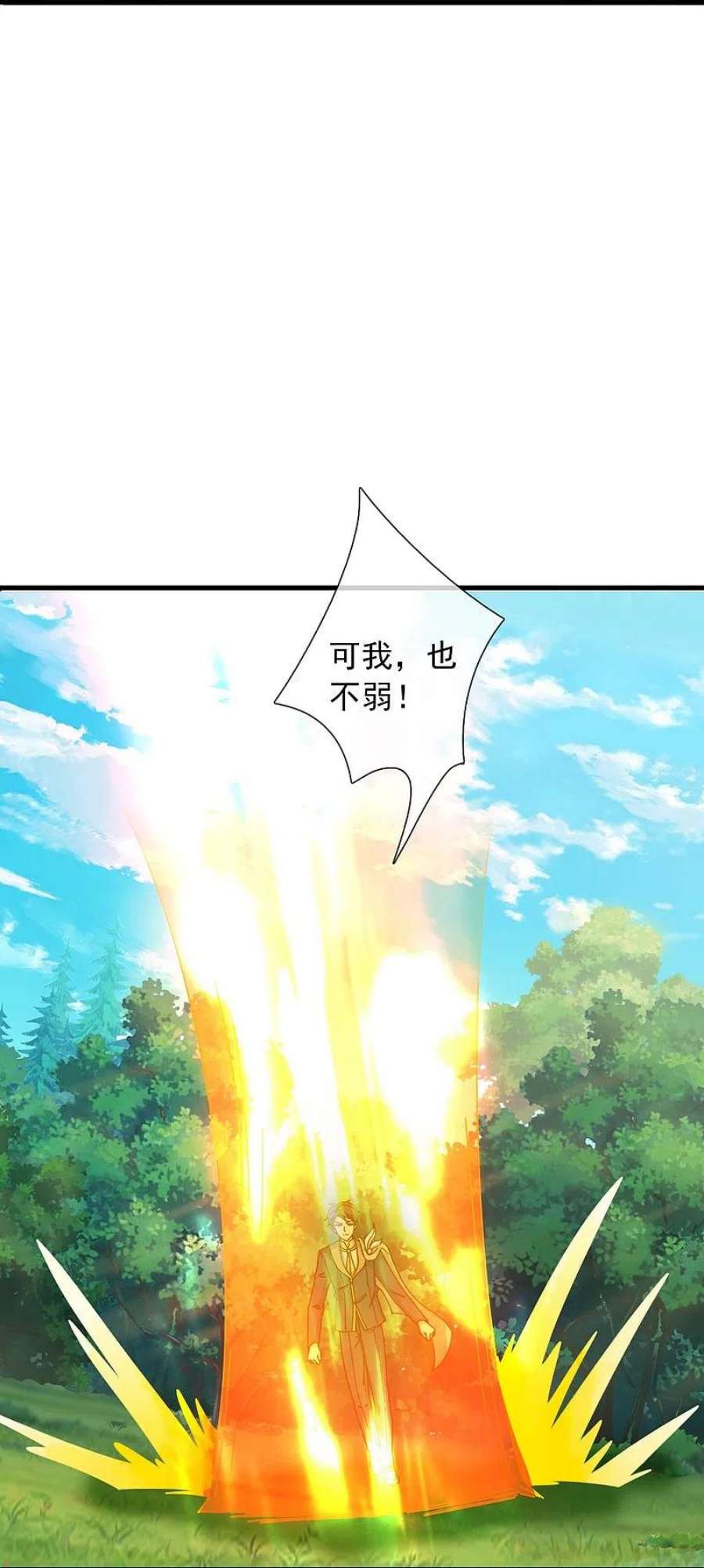 万古神王354话 仙临