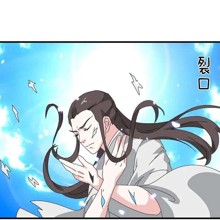 万古神王354话 仙临