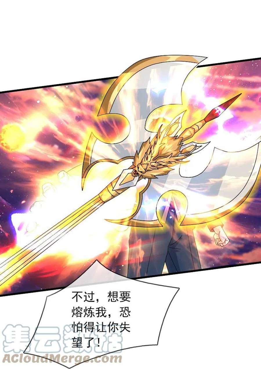 万古神王355话 画中世界